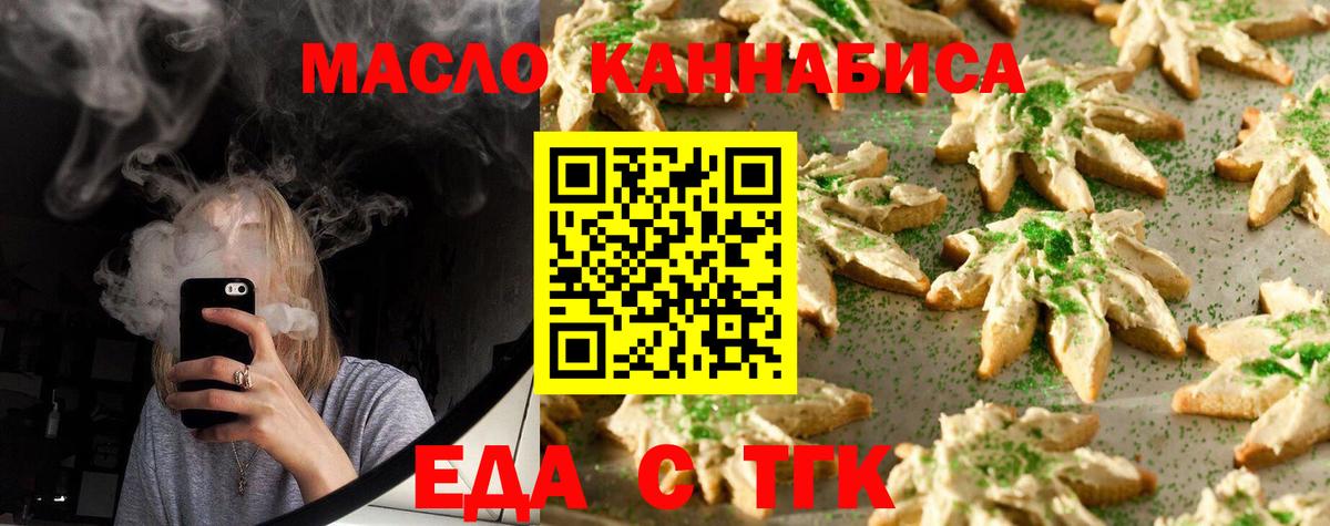 Моздок  Cannafood конопля  Вход с VPN 