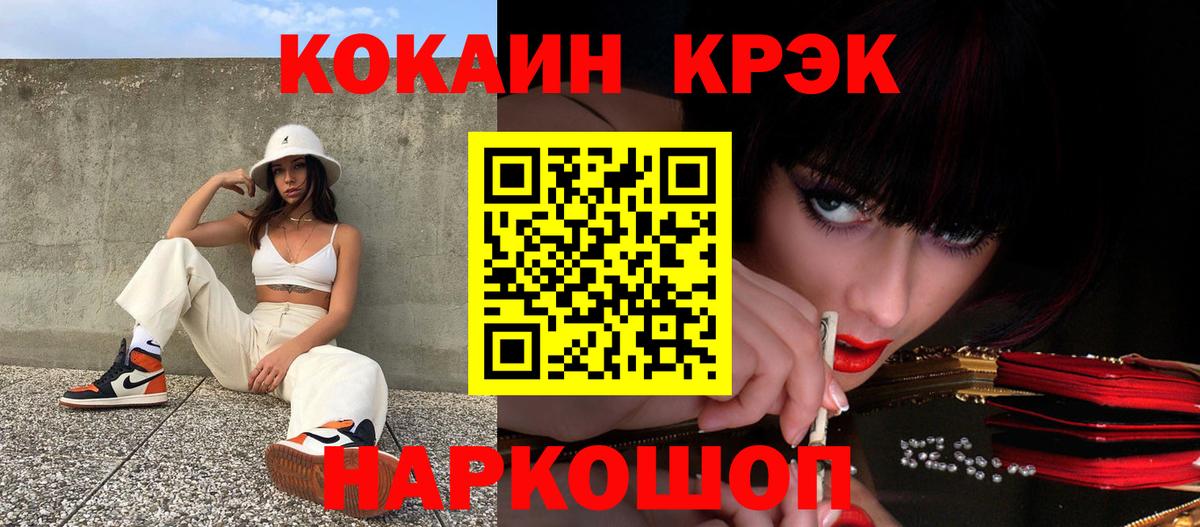 КОКАИН FishScale  COCAIN  Моздок  Вход с VPN 