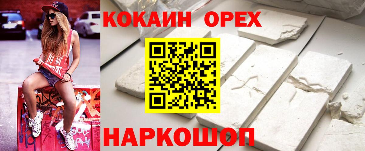 Кокаин Эквадор Моздок