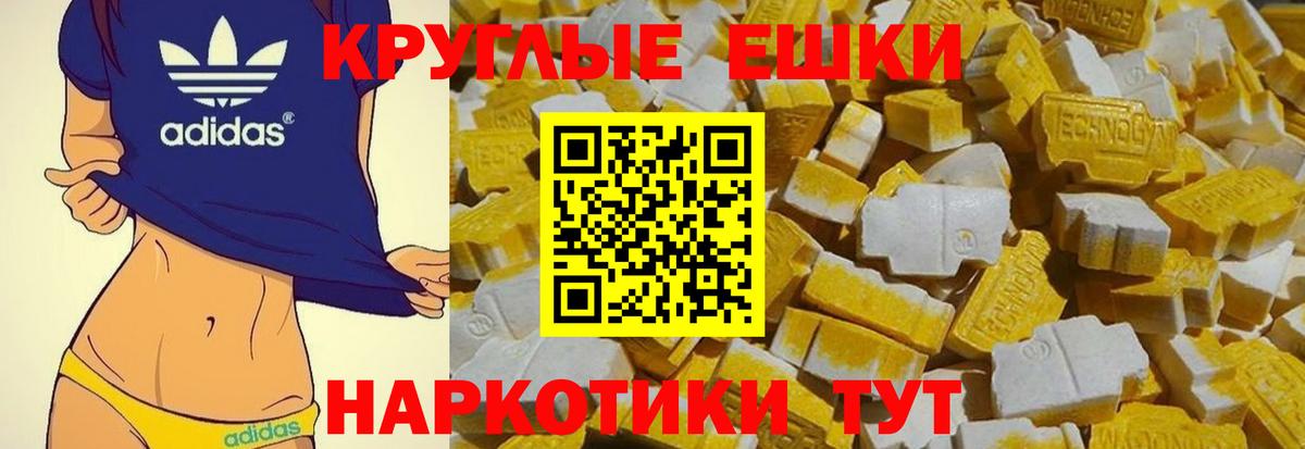 Ecstasy 280 MDMA  где продают   Ecstasy mix  Моздок  Вход с VPN  ЭКСТАЗИ 
