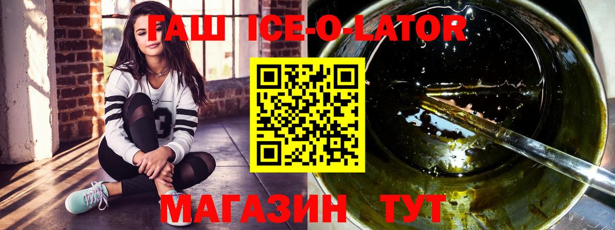 ГАШ Изолятор Моздок