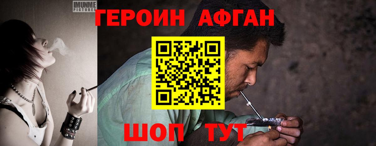 Моздок  ГЕРОИН VHQ  Вход с VPN 