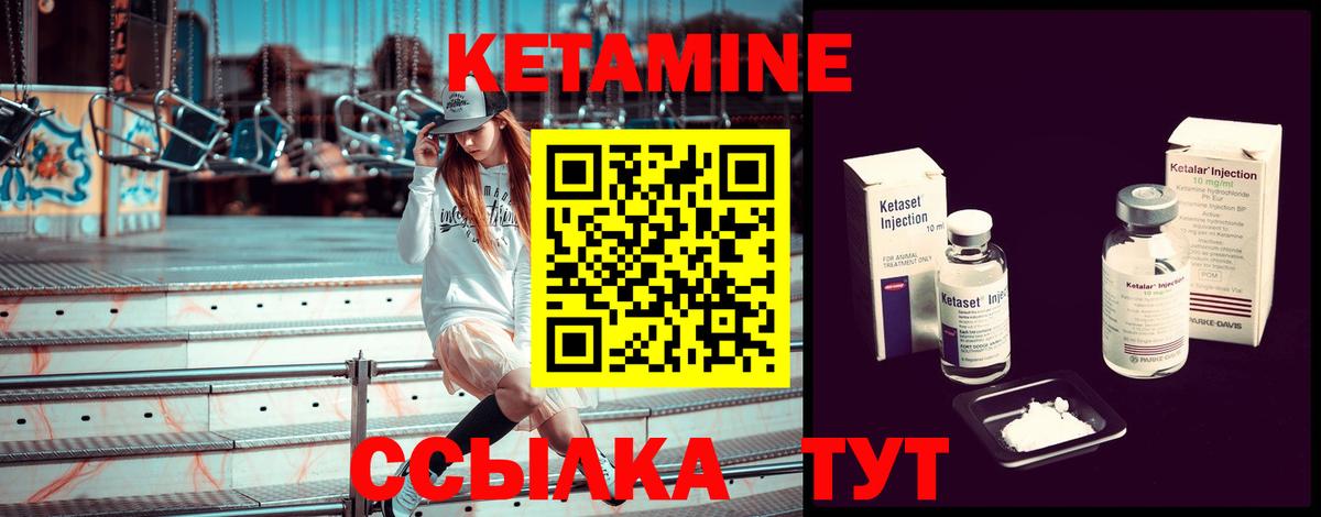 Кетамин ketamine Моздок
