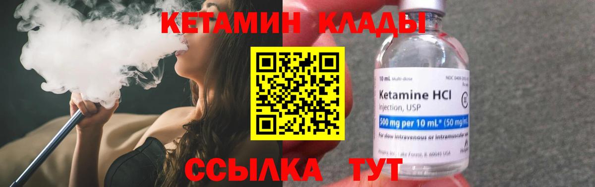 КЕТАМИН ketamine  КЕТАМИН VHQ  Вход с VPN  Моздок 