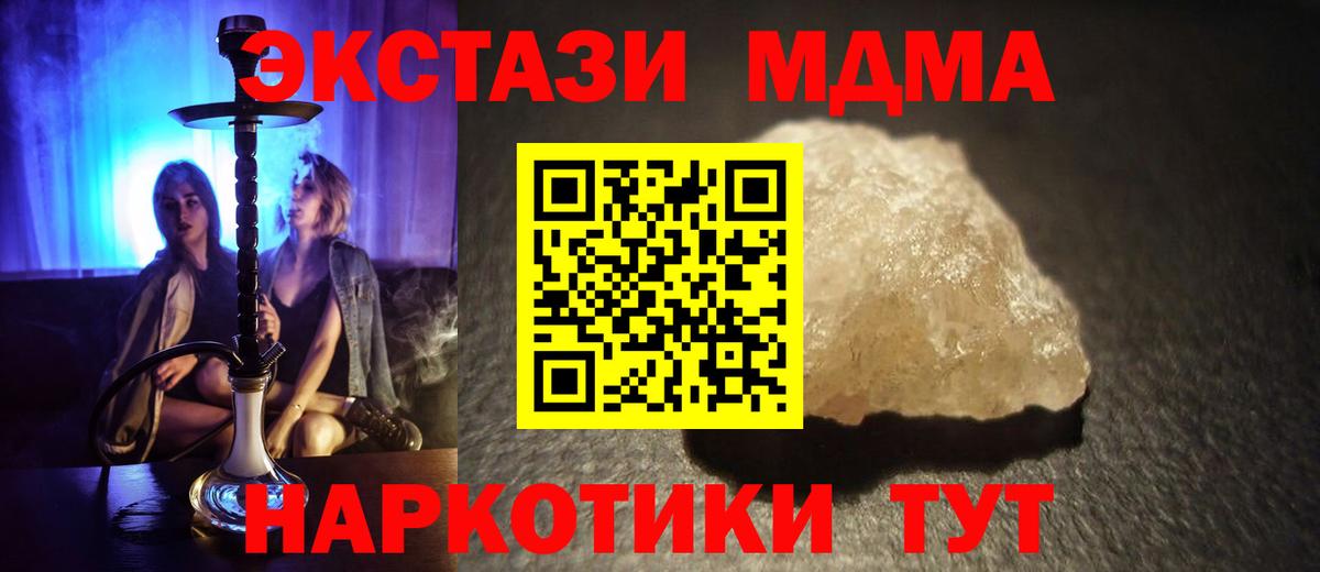 MDMA молли  МДМА  МДМА crystal  Моздок  Вход с VPN 