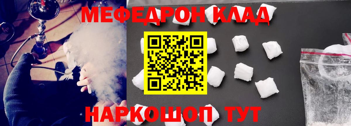 Меф мяу мяу  Моздок