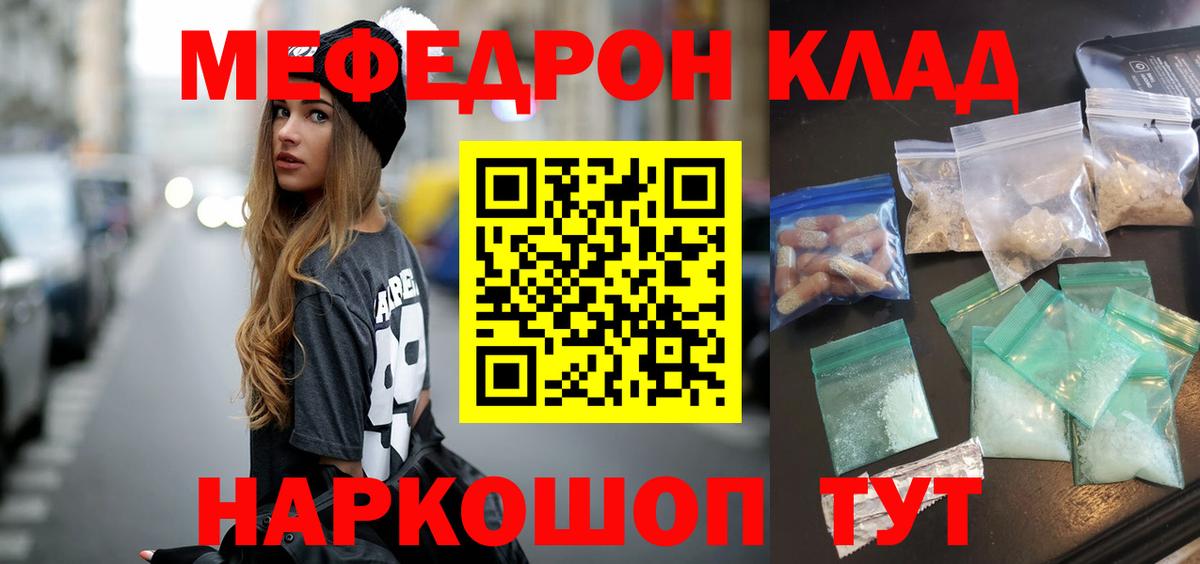 Моздок  Мефедрон  Вход с VPN  Меф 4 MMC 