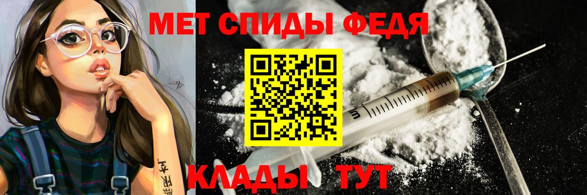 Метамфетамин мет Моздок