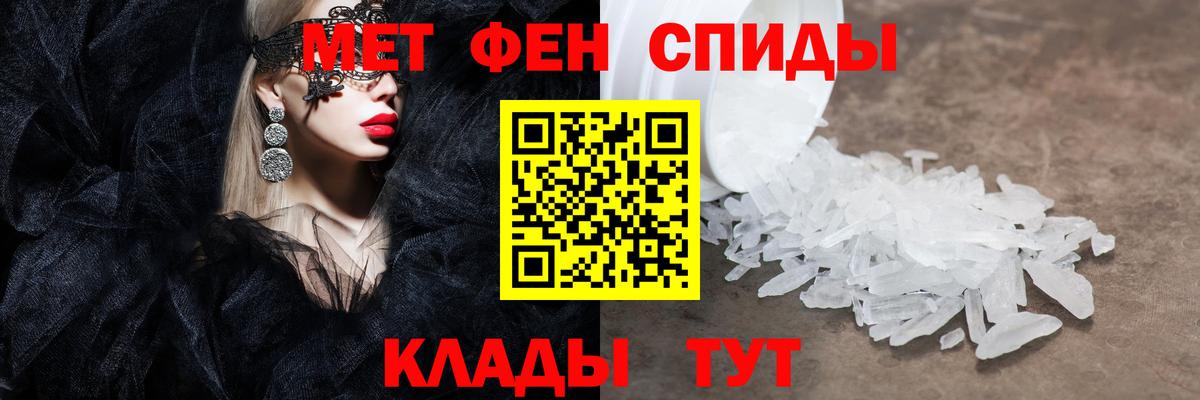 МЕТАМФЕТАМИН Methamphetamine  Вход с VPN  МЕТАМФЕТАМИН Methamphetamine  Моздок 