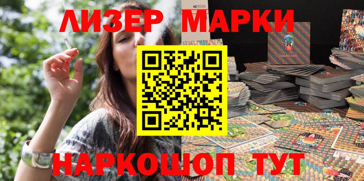 Моздок  Наркотические марки 1,5мг  Наркотические марки  Вход с VPN 