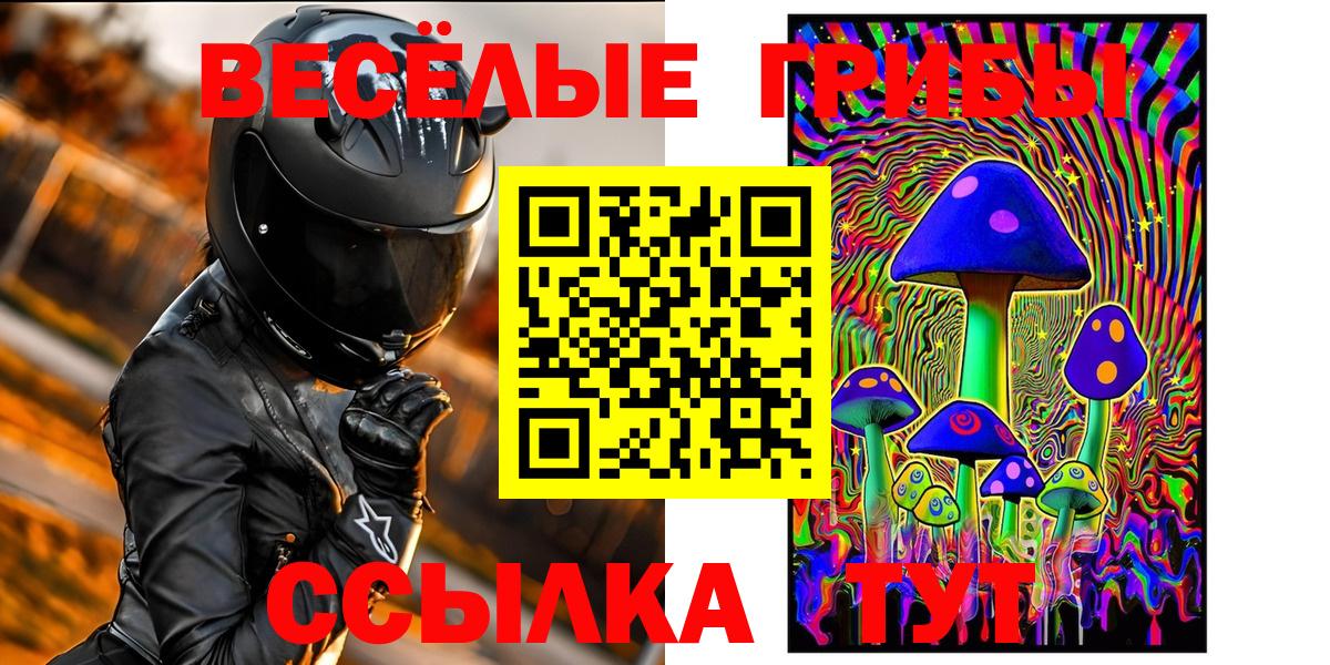 Галлюциногенные грибы ЛСД  Вход с VPN  Моздок 
